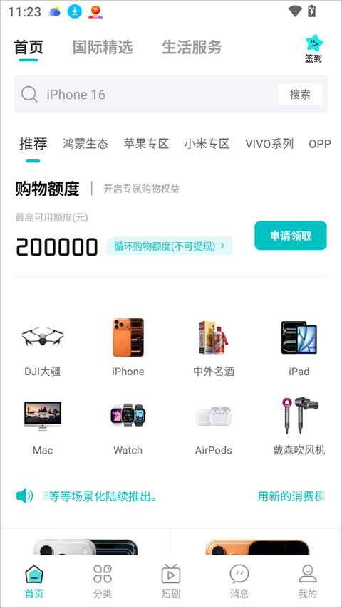 情绪价值app1.0.9 手机版截图2