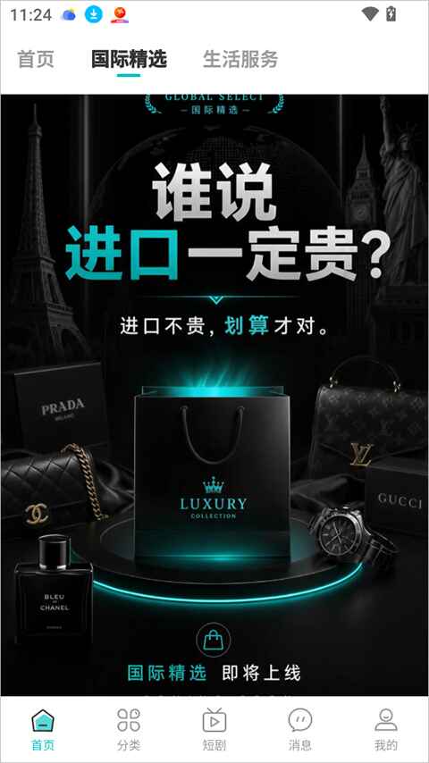 情绪价值app1.0.9 手机版截图1