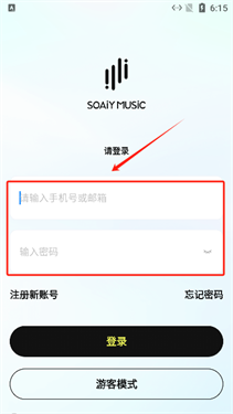 索爱音乐正版2.19.0安卓版截图1