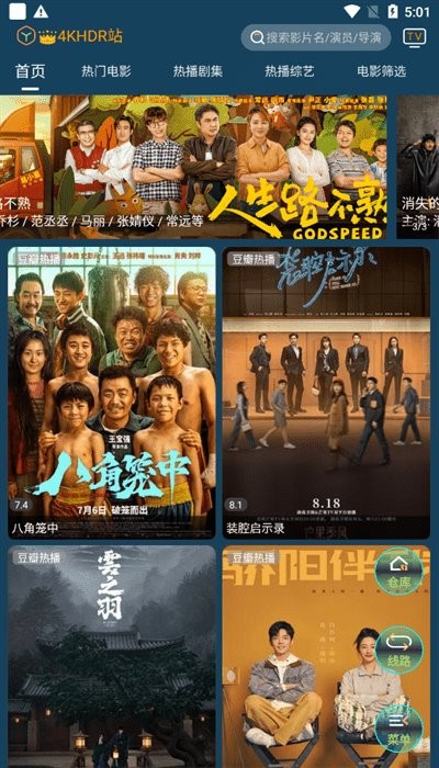 4kӰ��app���°汾1.6.6��׿���ͼ1