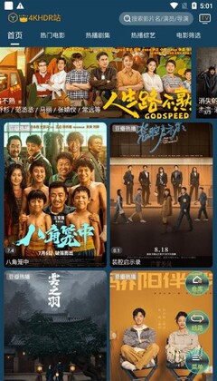 4k影音app最新版本截图1
