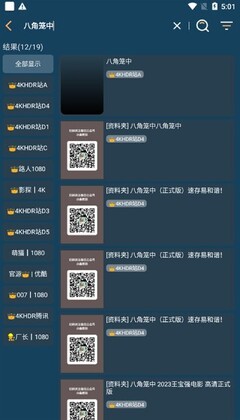 4k影音app最新版本截图0
