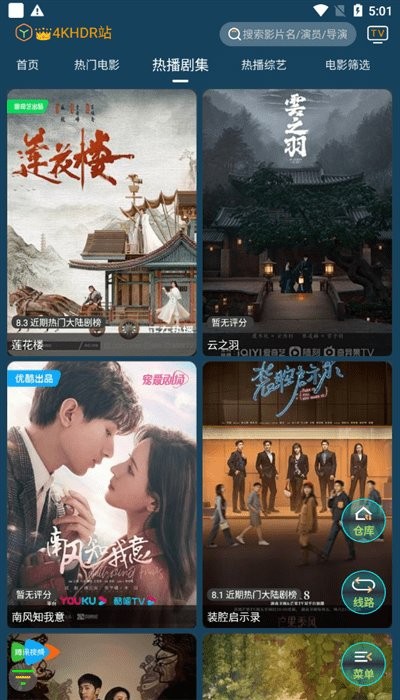 4kӰ��app���°汾1.6.6��׿���ͼ2