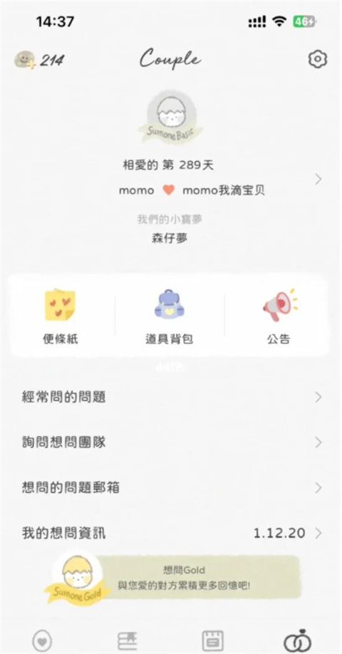 SumOne软件2.0.26手机版截图1