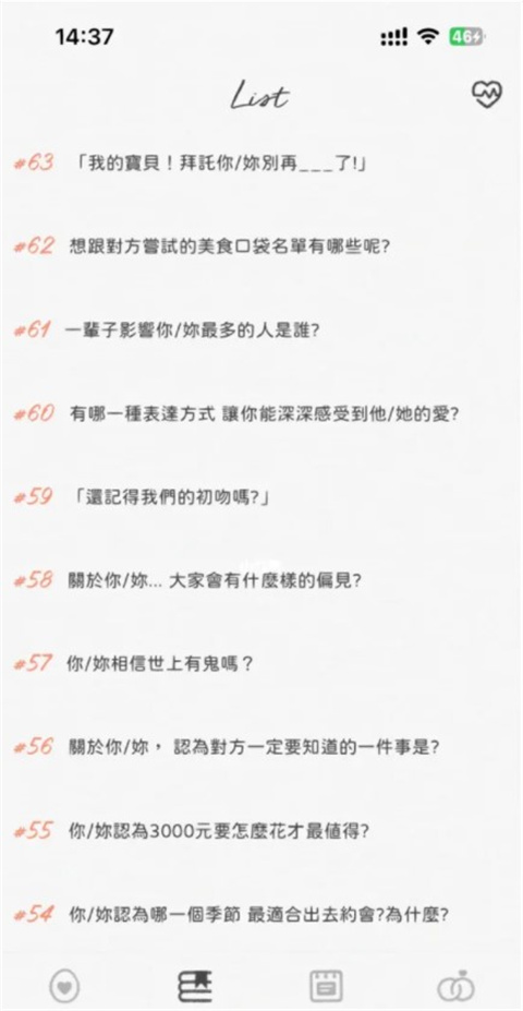 SumOne软件2.0.26手机版截图0