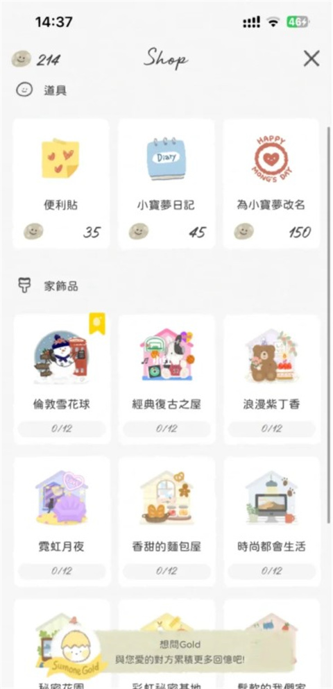 SumOne软件2.0.26手机版截图2