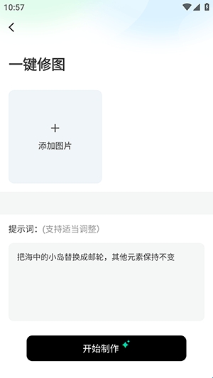 灵驼AI最新版本1.0手机版截图2