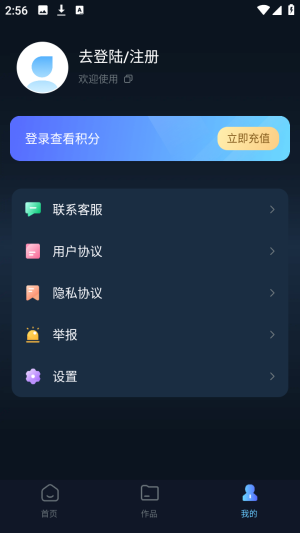 AI漫剧创作大师最新版本1.3.0安卓版截图0