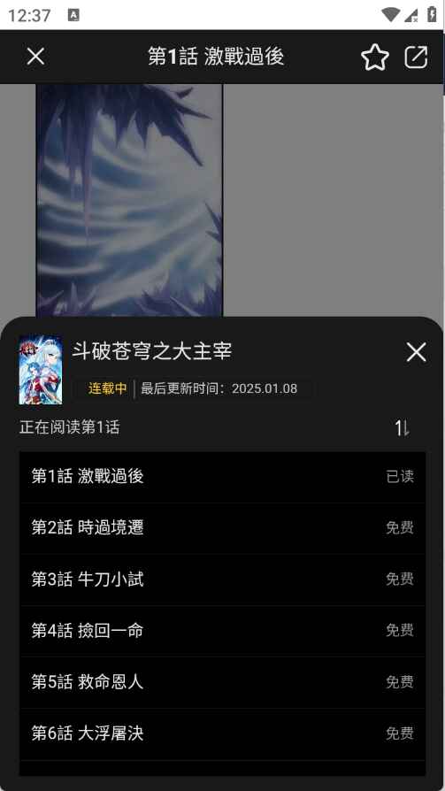 葫芦漫画最新版本0.03.69安卓版截图1