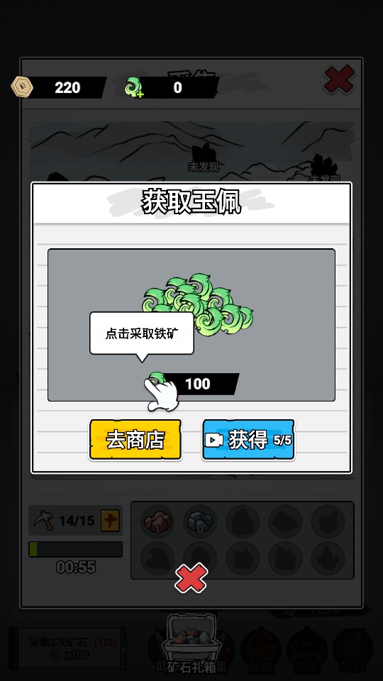 火柴人剑仙传奇游戏预览图