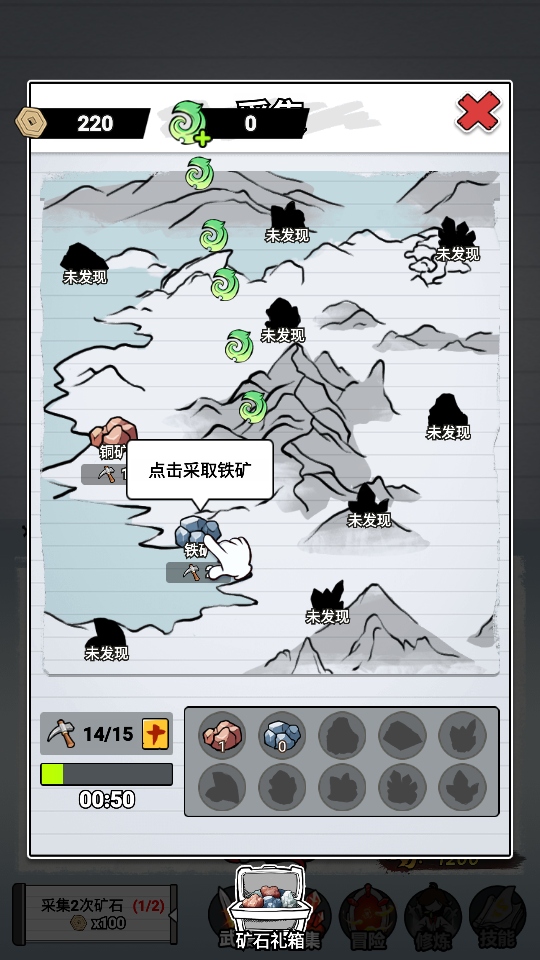 火柴人剑仙传奇游戏预览图