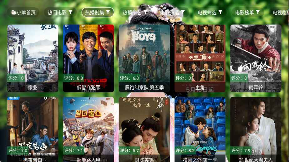 小羊嗑瓜子2.8.8安卓版截图2