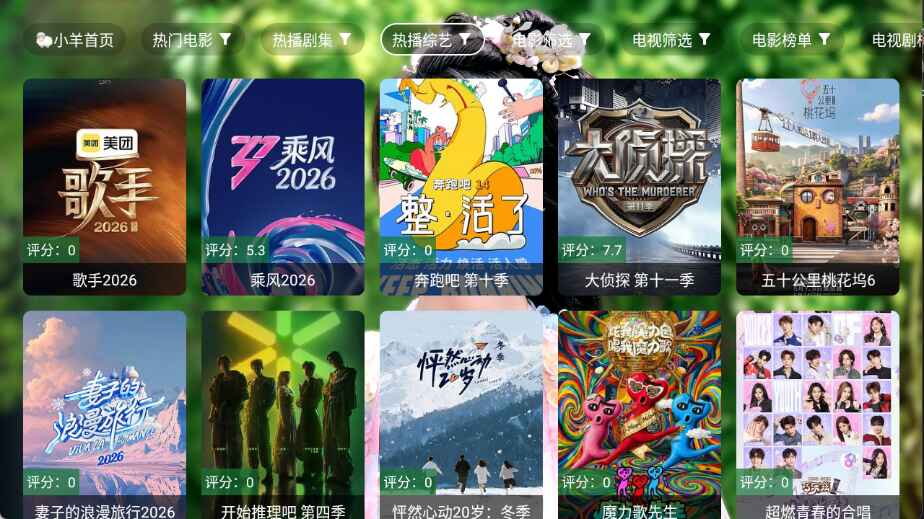 小羊嗑瓜子2.8.8安卓版截图1