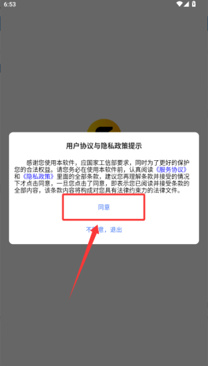 苏诺之音正版1.0.0.4手机版截图0