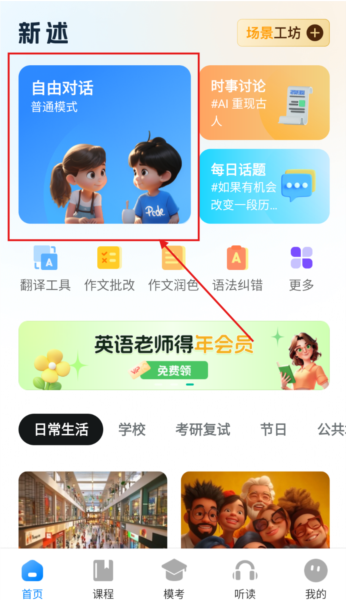 �������ﰲ׿��2.6.2�ֻ����ͼ1