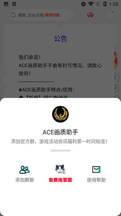 ACE�������ֹٷ����ͼ2