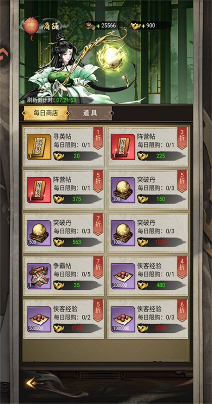 奇门手游2.0安卓版截图1