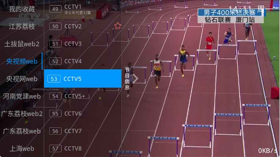 紫罗兰TV版1.0.3安卓版截图2