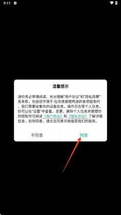 痞鸭游正版截图0