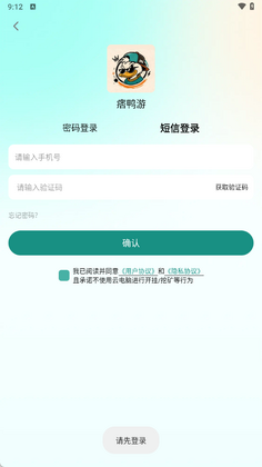 痞鸭游正版截图1