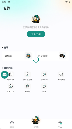痞鸭游正版截图2