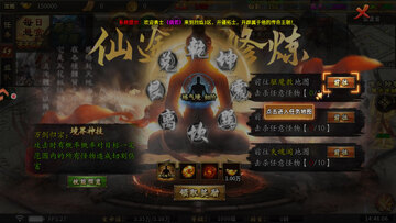 烈焰领主传奇截图0
