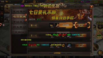 烈焰领主传奇截图1