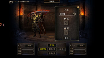 烈焰领主传奇截图2