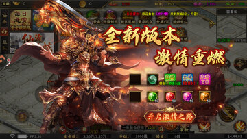 烈焰领主传奇截图4