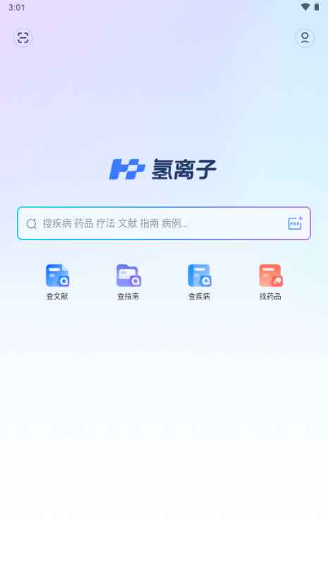 氢离子官方版1.2.28安卓版截图0
