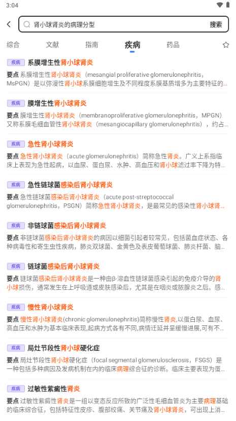 氢离子官方版1.2.28安卓版截图1