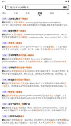 氢离子官方版预览图
