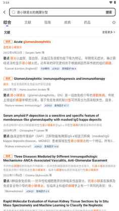 氢离子官方版预览图