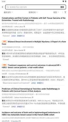 氢离子官方版预览图