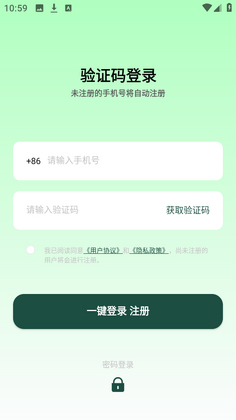 AI云手机最新版本截图1