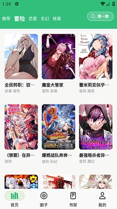 漫舍手机版截图0