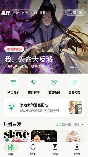 �����ֻ���1.0.0��׿���ͼ2
