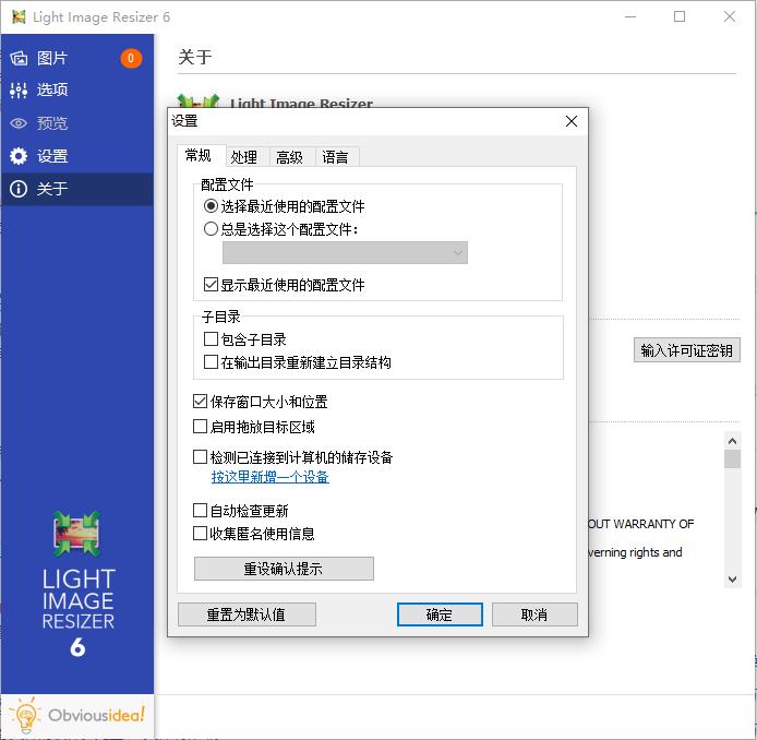 Light Image Resizer���԰�7.6.3.172pc���ͼ0