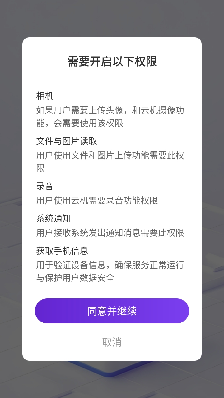 紫蚊云手机正版1.0.3最新版截图0