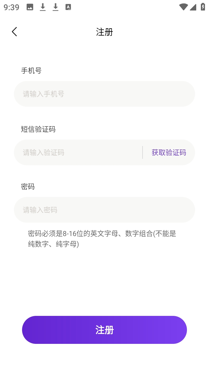 紫蚊云手机正版1.0.3最新版截图2