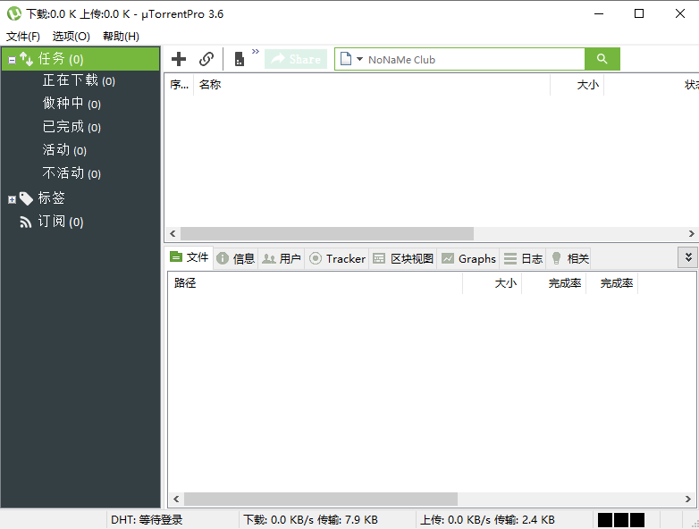 utorrent���԰�3.6.0.47254pc���ͼ0