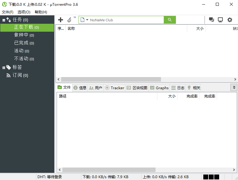 utorrent���԰�3.6.0.47254pc���ͼ1