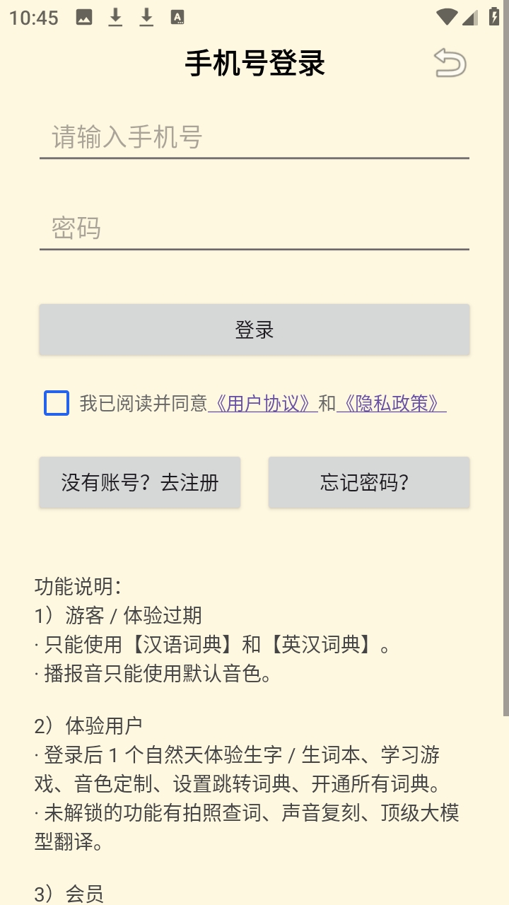 夯词词典手机版1.1.6安卓版截图2