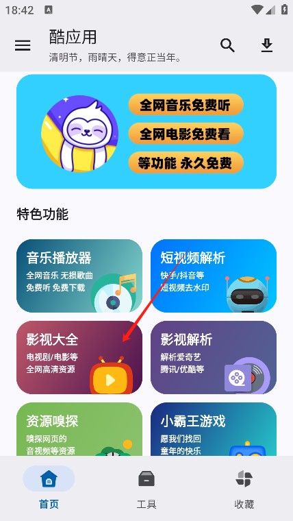 ��Ӧ��app1.5��׿���ͼ3