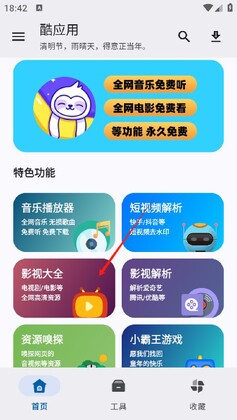 ��Ӧ��app��ͼ3
