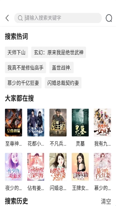 星河阅读小说1.1.8 安卓版截图0