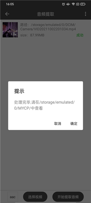 集影视频工具箱官方版4.9.6最新版截图0
