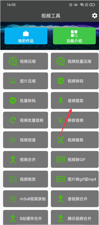 集影视频工具箱官方版4.9.6最新版截图2