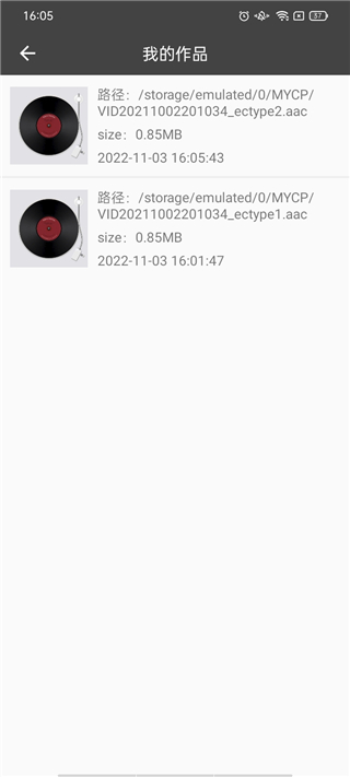 集影视频工具箱官方版4.9.6最新版截图3