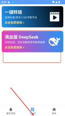 躺平羊毛线报app最新版1.2.3手机版截图0